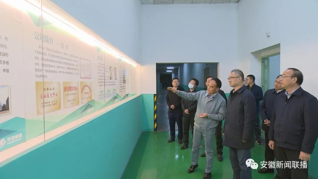 万利国际资源-官网_王清宪在安庆市调研时强调：优选赛道加速安庆高质量生长-公司新闻