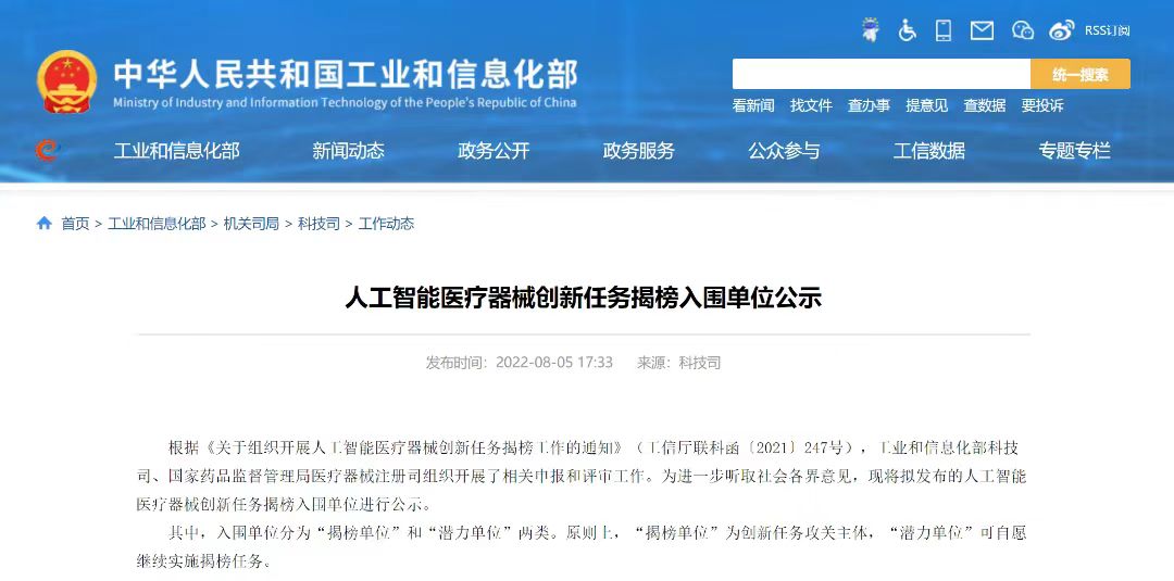 万利国际资源-官网_中科超精入围工信部&ldquo;立异使命&rdquo;-公司新闻