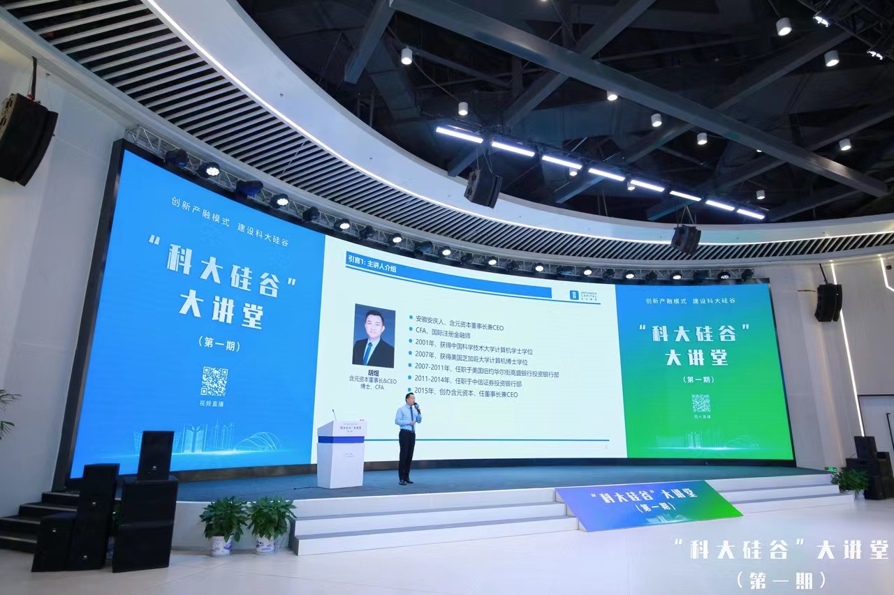 万利国际资源-官网_&ldquo;科大硅谷&rdquo;大课堂开讲-公司新闻