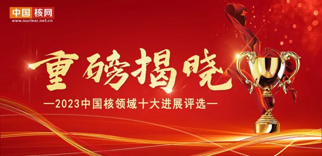 万利国际资源-官网_【万利国际portfolio】重磅揭晓！中科超精&ldquo;麒麟刀&rdquo;入选&ldquo;2023年度中国核领域十大希望&rdquo;-公司新闻