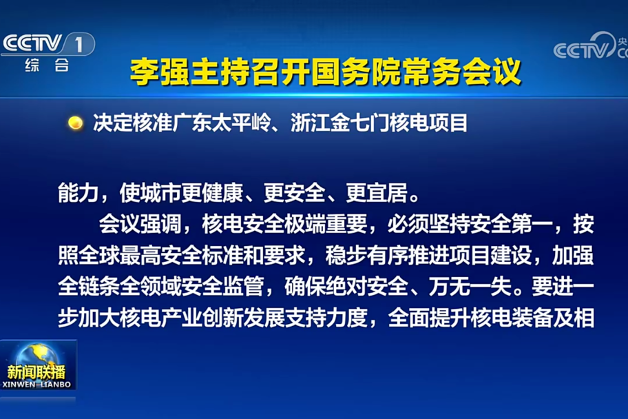 万利国际资源-官网_【万利国际portfolio】重磅揭晓！中科超精&ldquo;麒麟刀&rdquo;入选&ldquo;2023年度中国核领域十大希望&rdquo;-公司新闻